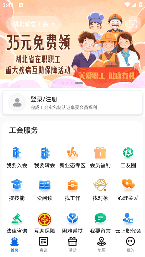 截图2